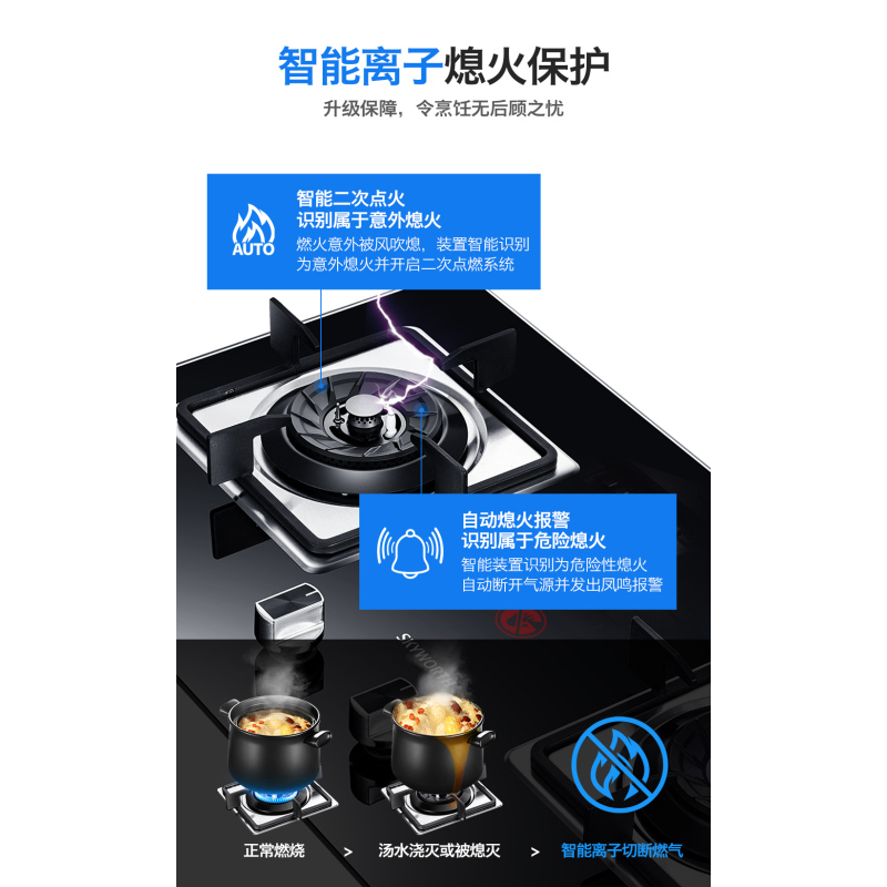 创维(SKYWORTH)燃气灶天然气灶 煤气灶双灶 嵌入式家用 钢化玻璃高温防烫提醒Z2B(12T)