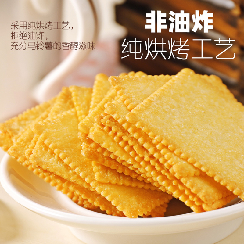 丰味十足薯脆薄饼干蒜香味300g办公室小零食独立小包装下午茶