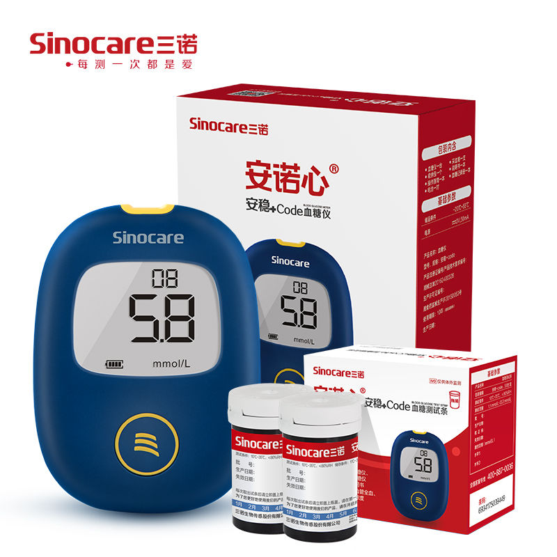 三诺安稳+code血糖仪家用官方旗舰店大屏语音播报高精准测量仪器血糖测试条码100套装