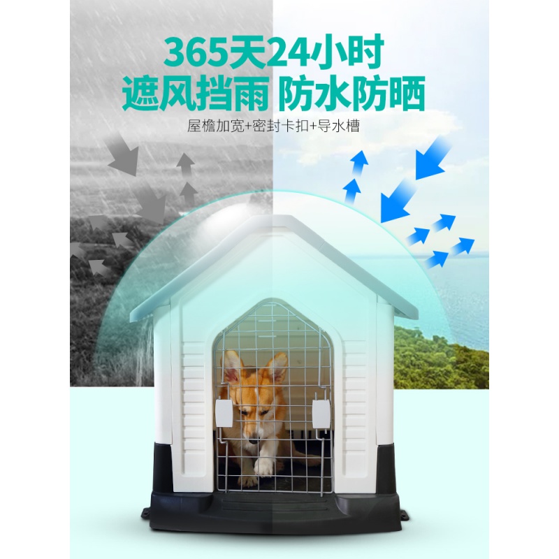 宠物狗户外狗窝夏季凉窝防雨带厕所大小型犬室外狗屋可拆卸狗房子高清大图