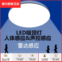 苏宁放心购工程LED声光控吸顶灯走廊过道车库雷达人体感应灯家用楼道声控灯简约新款