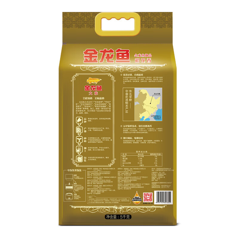金龙鱼 御品黄金产地 稻花香5kg高清大图