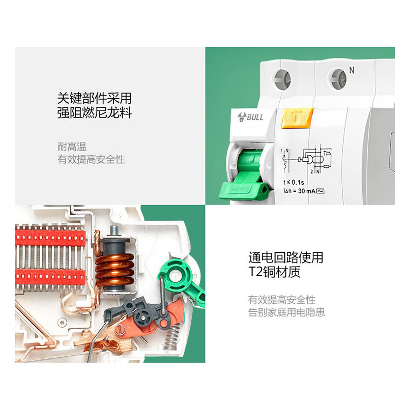 BULL公牛 空气开关 LBE5-63a 漏保 1PN40A