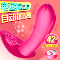 啪啪穿戴-磁冲加温款（粉色）