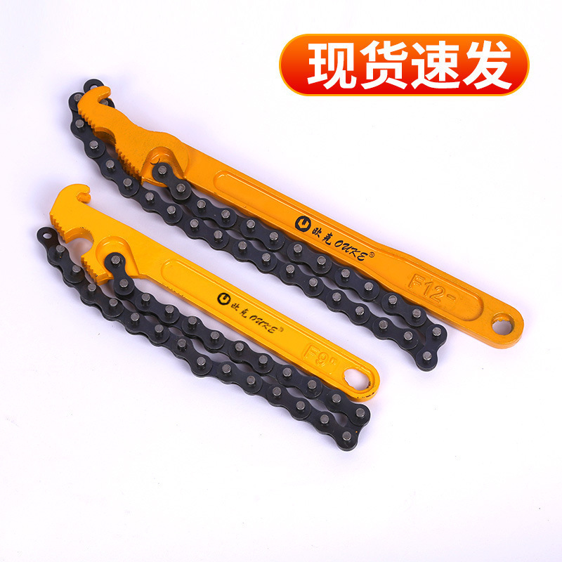 欧克(Ouke)滤清器扳手 滤芯器扳手(8寸链条式OK-6661)