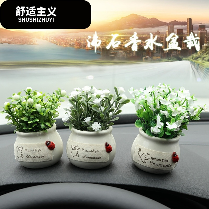 汽车香水车载沸石固体香水新车除味石头车内创意植物车载摆件可爱