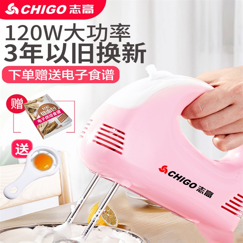 志高(CHIGO)电动打蛋器家用烘焙工具大功率迷你手持打发奶油机蛋糕搅拌器_粉色套餐一