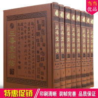三希堂法帖珍本全套八册(豪华珍藏版) 皮面精装16开全8卷 大众文艺出版社 定价2380元