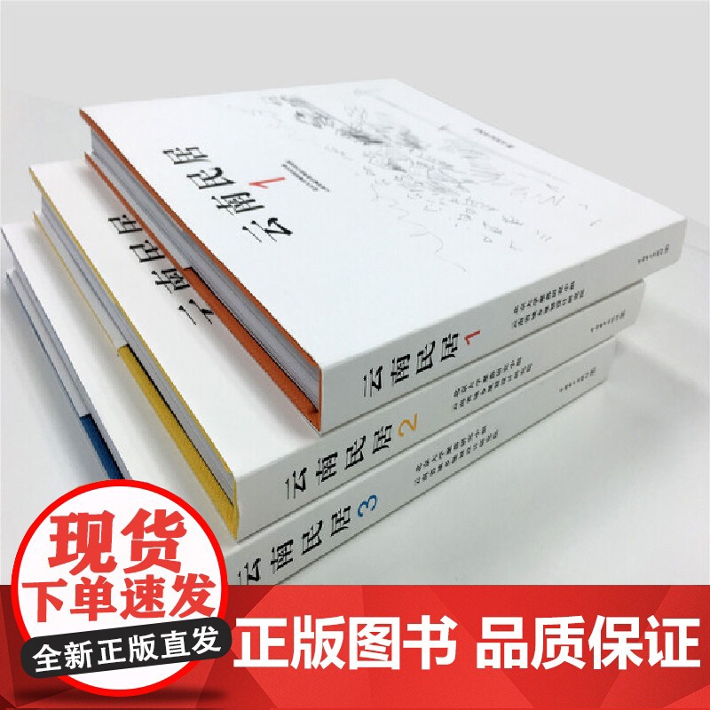 [正版书籍]云南民居(1、2、3)高清大图