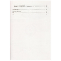 初中九年级下册历史书人教版 初三历史下册教材9九年级下册历史课本初3年级 9下世界历史/义务教育课程标准实验教科书(0