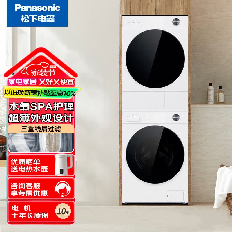松下XQG100-N4M1+NH-N4MR1白月光5.0Ultra超薄洗烘套装纯平全嵌10kg滚筒洗衣机+烘干机洗烘套装