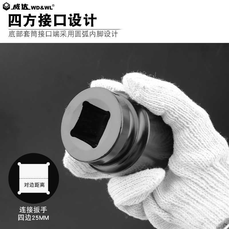 威达 25mm系列气动套筒 W53358 58mm 把