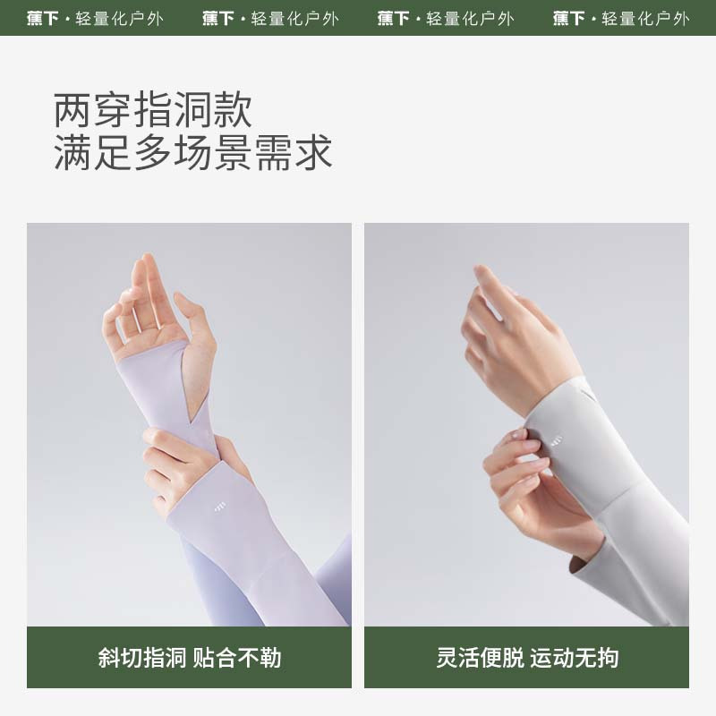 蕉下(beneunder)冰袖夏季女防晒袖套防紫外线手套薄款两穿指洞冰丝凉感AL36824 香芋紫-浅藤紫 M