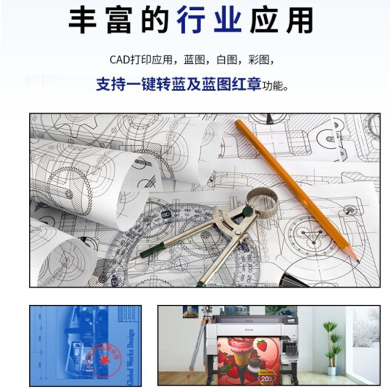 爱普生(EPSON)SC-T5485D A0+ 36英寸CAD工程图纸打印机 大幅面写真喷绘机 蓝图红章彩图绘图仪 (上门安装)