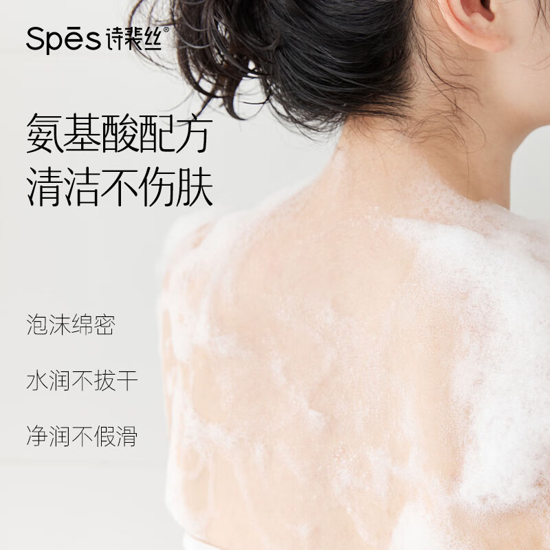 Spes诗裴丝氨基酸精油帐中鹅梨香氛沐浴露500ml高清大图