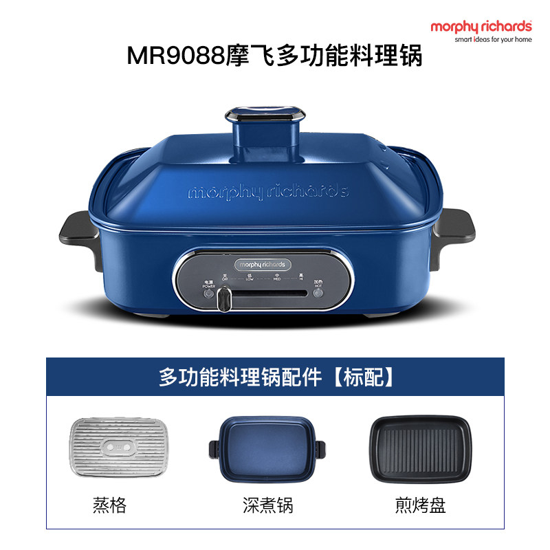 摩飞电器(MORPHY RICHARDS)多功能锅MR9088蓝色