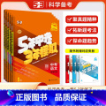 语数英物化5本【广东专用】 广东省 【正版】广东专版2025版5年中考3年模拟语文数学英语物理化学5本广东五年中考三正年