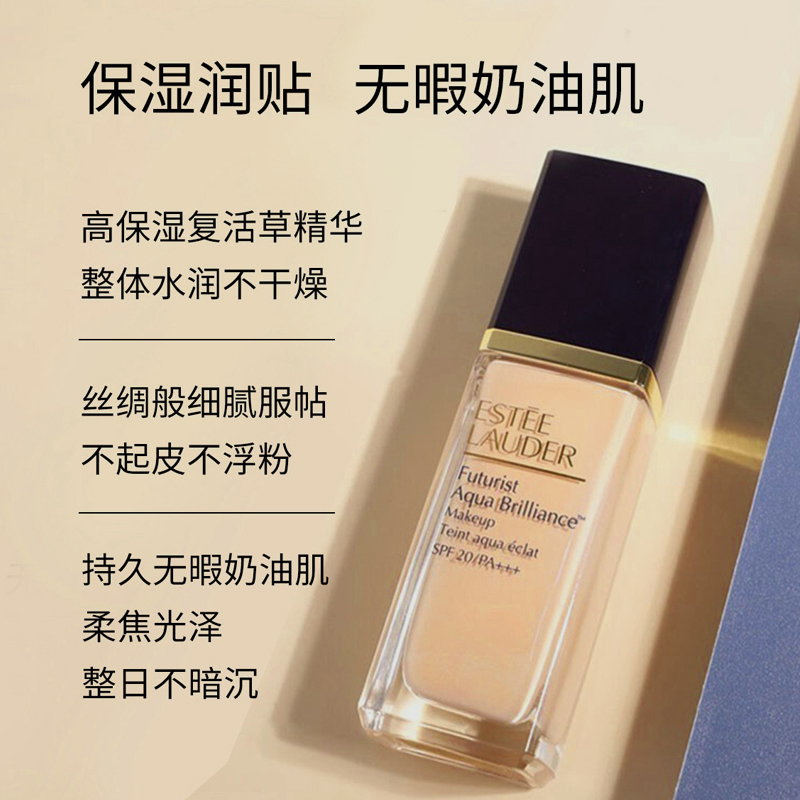 雅诗兰黛沁水持妆粉底油皮干皮遮瑕保湿持久控油不脱妆 1W0 62号 自然偏白