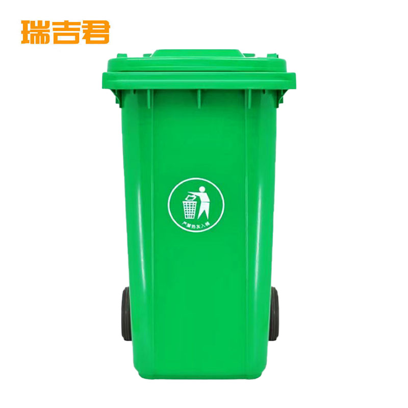 瑞吉君 户外垃圾桶 120L 个高清大图