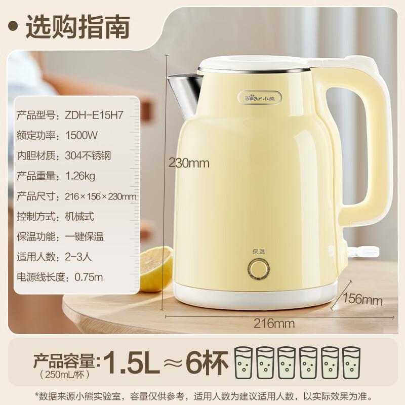 小熊(Bear)烧水壶 电热水壶恒温电水壶 304不锈钢家用 双层防烫自动断电 ZDH-E15H7高清大图