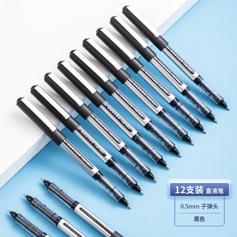 得力s656直液宝珠笔 12支一盒 黑色
