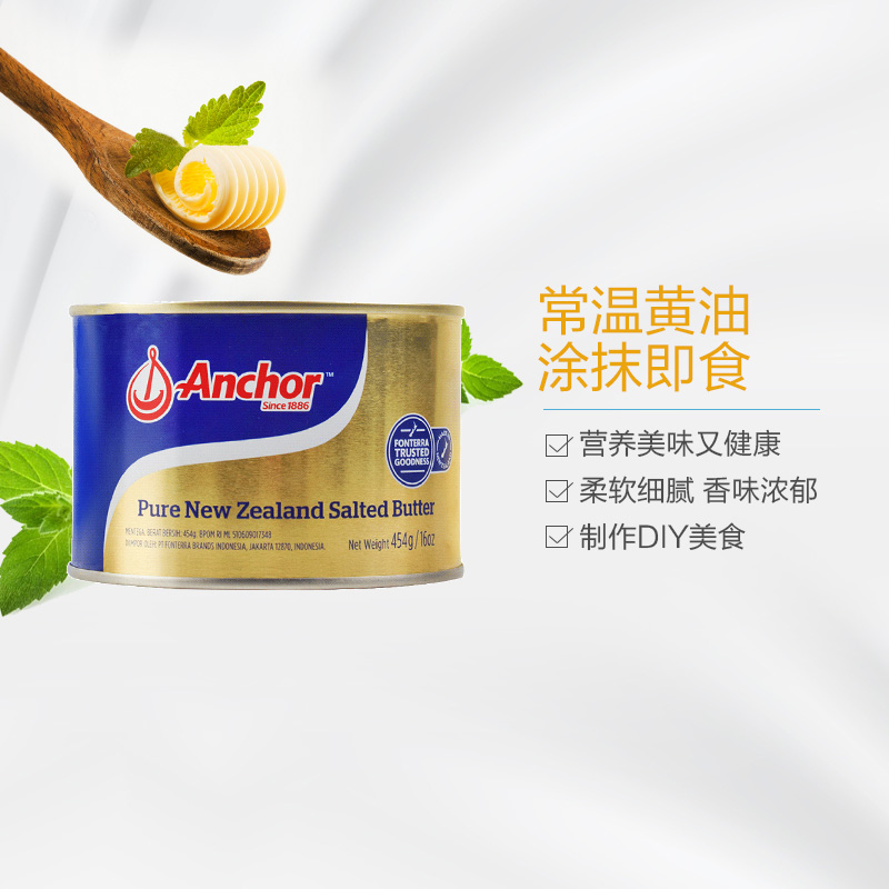 安佳(Anchor)含盐黄油 家用动物黄油进口食用油454g 烘焙面包饼干 煎牛排 炼乳 烘焙辅料高清大图