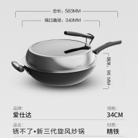 爱仕达(ASD) 34CM精铁炒锅无涂层锈不了爆炒铁锅明火燃气灶电磁炉适用家用平底炒菜锅厨房锅具CF34M3J