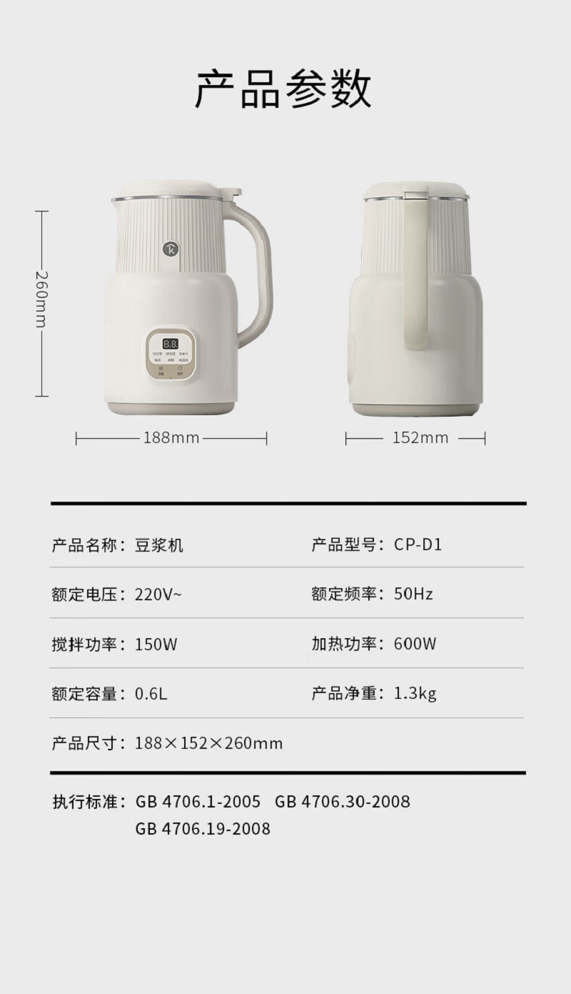 科西免过滤免洗小型全自动轻音米糊机榨汁机豆浆机 CP-D1高清大图