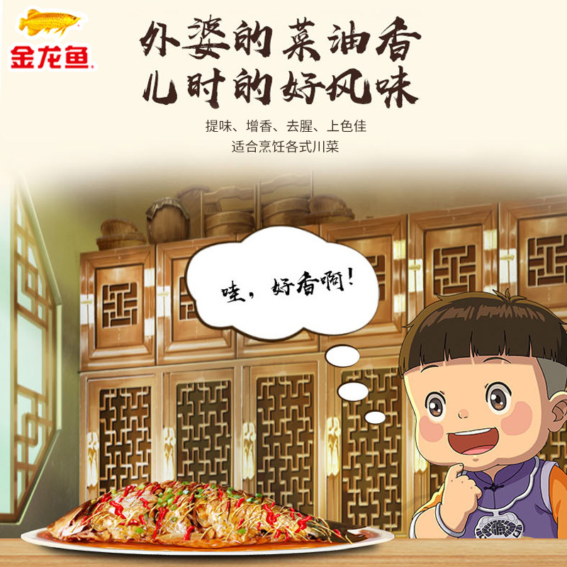 金龙鱼外婆乡小榨巴蜀风味菜籽油5升非转基因食用油压榨三级
