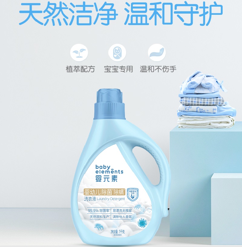 立白婴元素除螨除菌洗衣液1kg