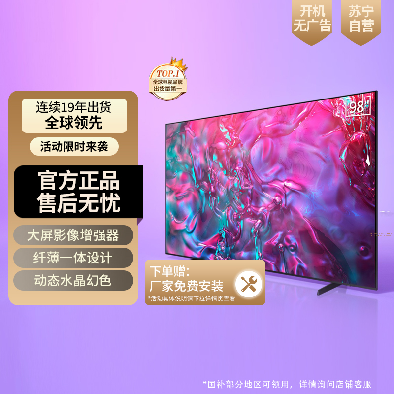 三星电视UA98DU9100JXXZ
