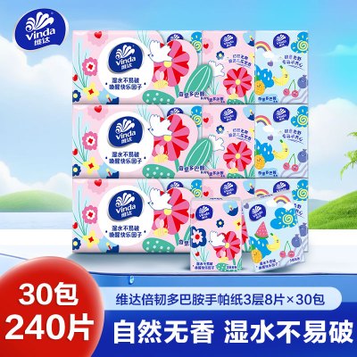 维达倍韧无香纸手帕3层8张10包×3条