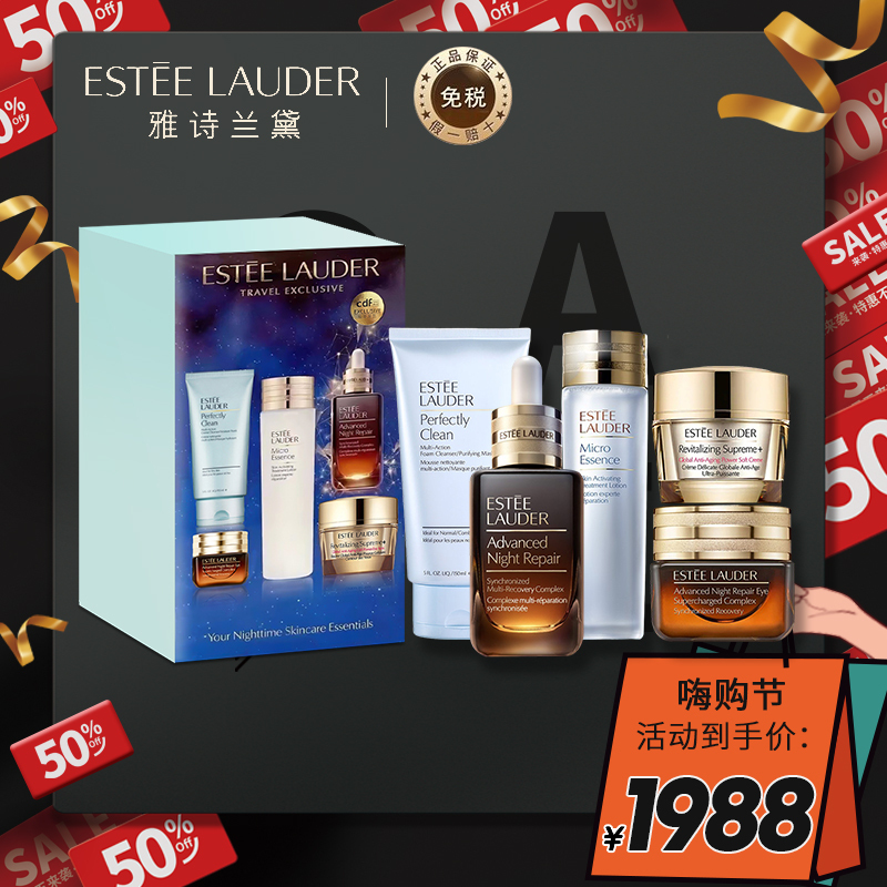 增量雅诗兰黛esteelauder小棕瓶五件套装套盒七代小棕瓶精华眼霜智妍