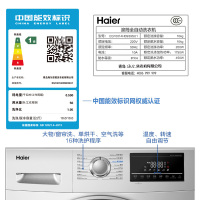 海尔10kg变频全自动滚筒洗衣机全自动家用10公斤洗烘干一体机带烘干滚筒 EG10014HB939SU1