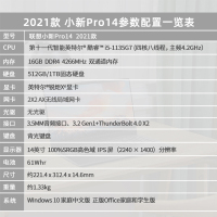 联想笔记本小新Pro14 11代酷睿i5-1135G7 16G 512G 2.2K屏 锐炬显卡高性能轻薄本全面屏办公设计学生网课手提电脑