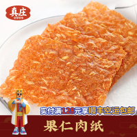真庄果仁肉纸厦门特产香辣海苔薄脆巴旦木猪肉脯黄金香果仁肉纸45g杏仁薄脆肉干香脆纸猪肉片肉干风味小吃零食