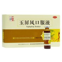 仲景 玉屏风口服液 10ml*12支/盒