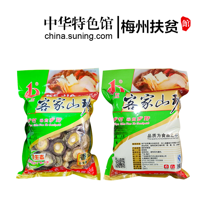 [中华特色]梅州助农馆 银新 客家特产煲汤料 香菇 香菇 300克/袋 华南