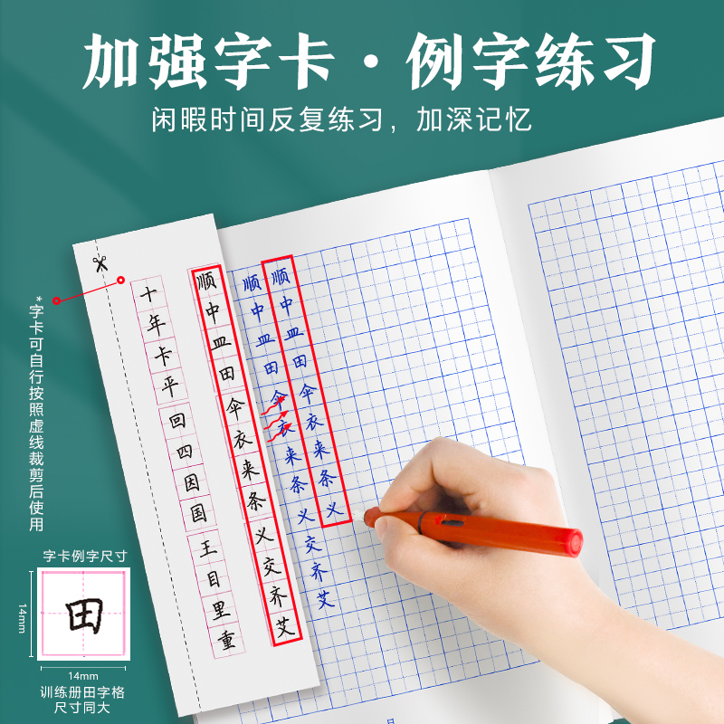 [控笔专项训练]6册装+赠消字笔+笔芯 [正版]楷书字帖练字成人荆霄鹏硬笔书法临摹练字帖大学生成年男初学者入门基础教程正高清大图