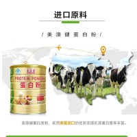 [药房同款]美澳健大豆乳清蛋白粉320g*2罐蛋白质粉混合蛋白中老年人成人儿童女成年男性增强免疫力国产营养健康品保健食品