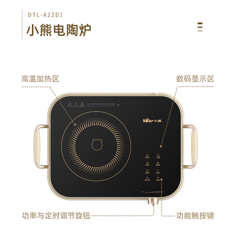 小熊(Bear)电陶炉DTL-A22D1 家用爆炒多功能电磁炉一体炒菜锅大功率光波炉 黄色