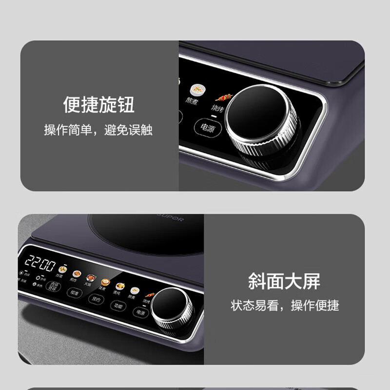 苏泊尔(SUPOR)C22-CS60 电陶炉家用电磁炉低音低辐射双环独立控温2200W大功率防干烧显影大彩屏不挑锅具火锅高清大图