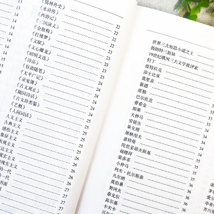 经济常识一本全 [正版] 不可不知的3000个文化常识 中国古代文化常识历史传统文学常识知识哲学艺术大全集2000个中国高清大图