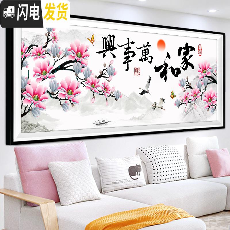 三维工匠家和万事兴钻石画满钻新款简约现代十字绣钻石绣客厅201 [满钻全贴]180*75CM(炫彩异形钻-钻量多30)高清大图
