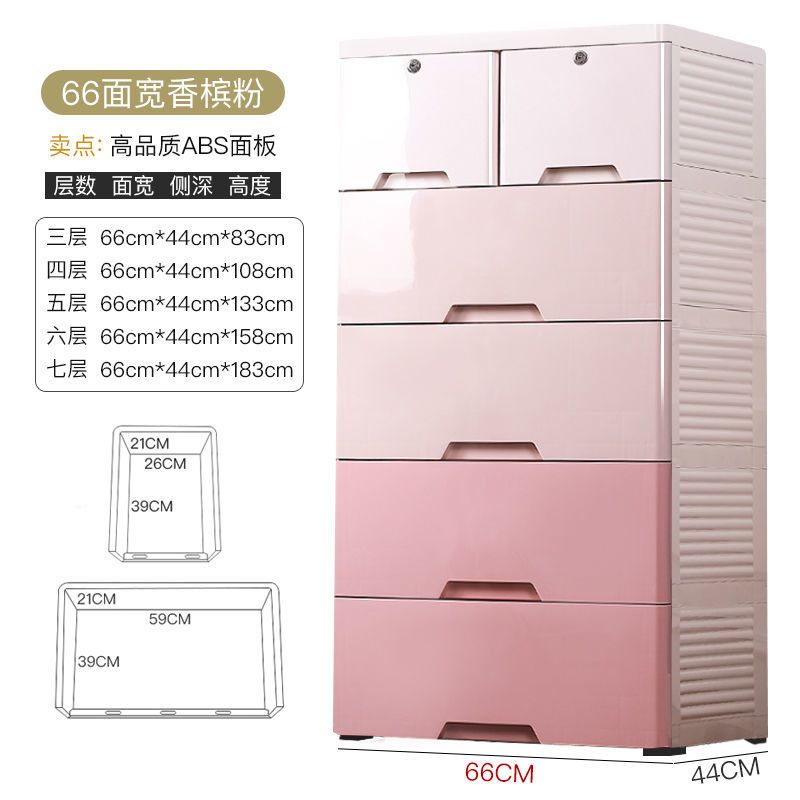 ABS特厚特大号衣物收纳柜抽屉式储物柜加厚塑料收纳盒卧室柜|##特大号ABS66宽间粉色 七层[所有可换全大抽屉]