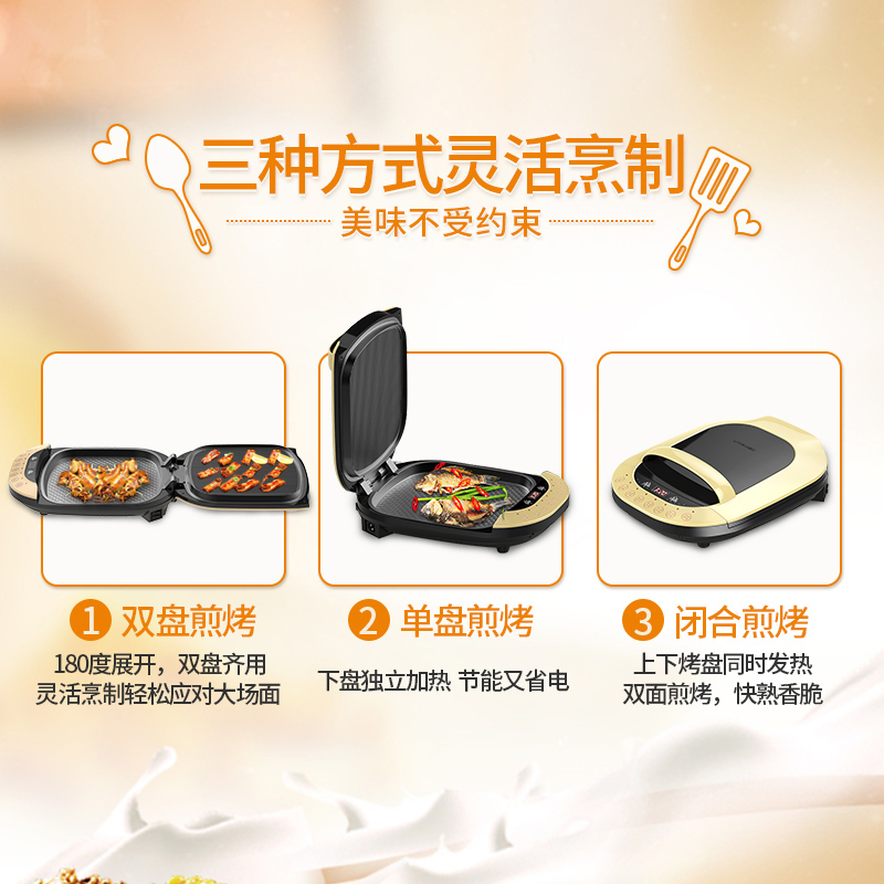 利仁(Liven)LR-D3600 电饼铛家用加深多功能煎烤烙饼机方形烤盘智能悬浮式