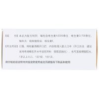 [3盒装]伊可新 维生素AD滴剂30粒 1岁以上婴儿鱼肝油佝偻病夜盲症佝偻病维生素儿童