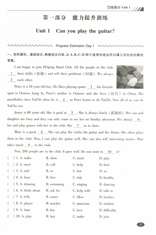 [醉染正版]2023春巧练提分七年级下册英语人教版 初中初一下册同步辅导资料书初中英语阅读理解完形填空短文改错听力专项训高清大图