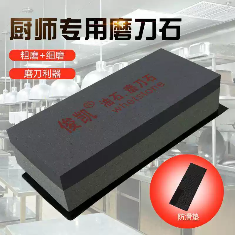 俊凯 粗细双面磨刀石 20*8.6*4.3cm ZY-GF8677高清大图