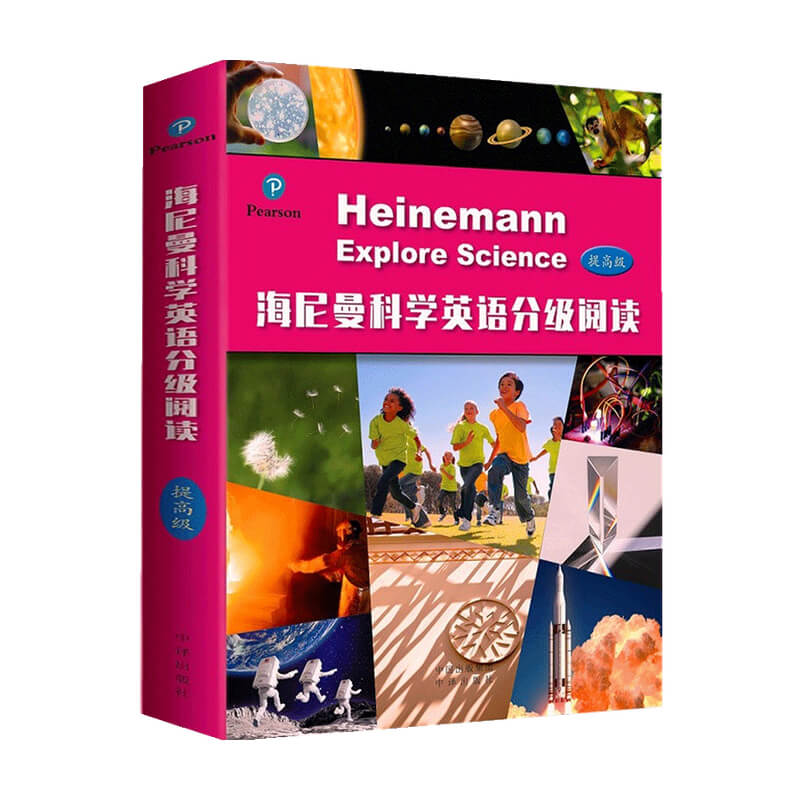 [正版]海尼曼科学英语分级阅读 提高级 9-13岁 约翰·斯特林格 著 少儿英语高清大图